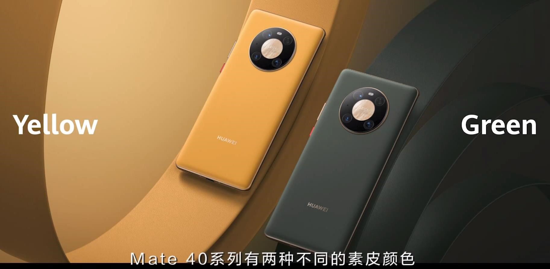 今年华为mate40两款素皮的颜色挺不错的!
