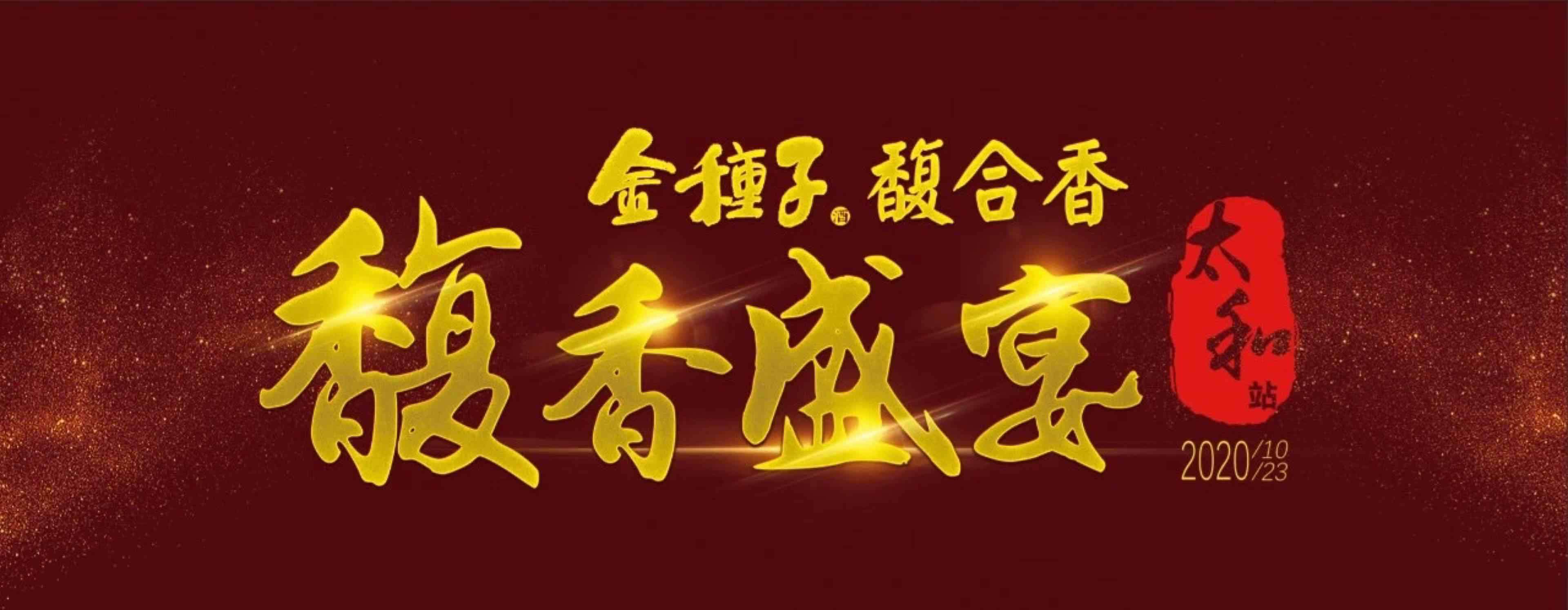 一周一站_金种子酒(600199)股吧_东方财富网股吧