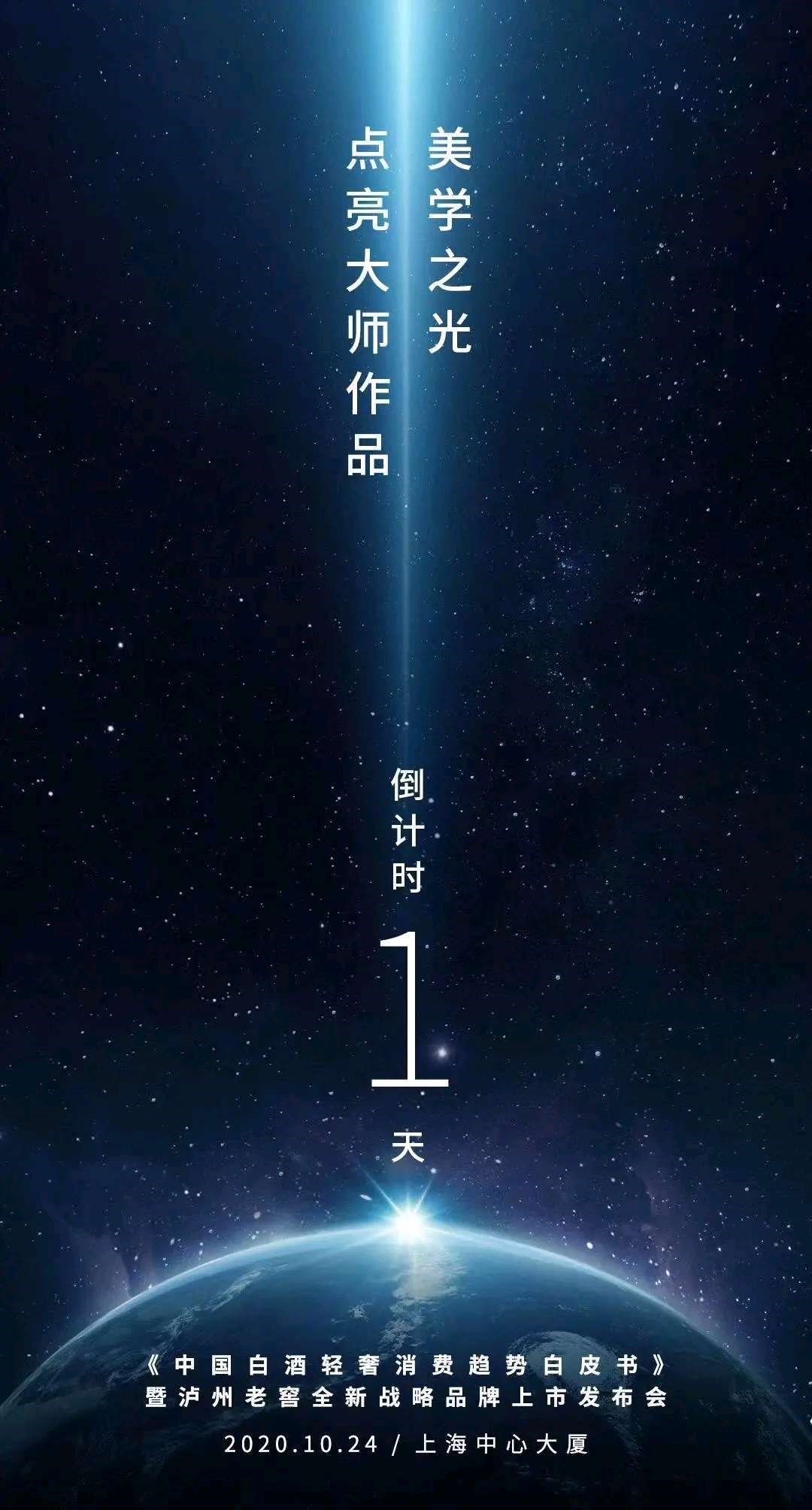 泸州老窖高光时刻,拭目以待