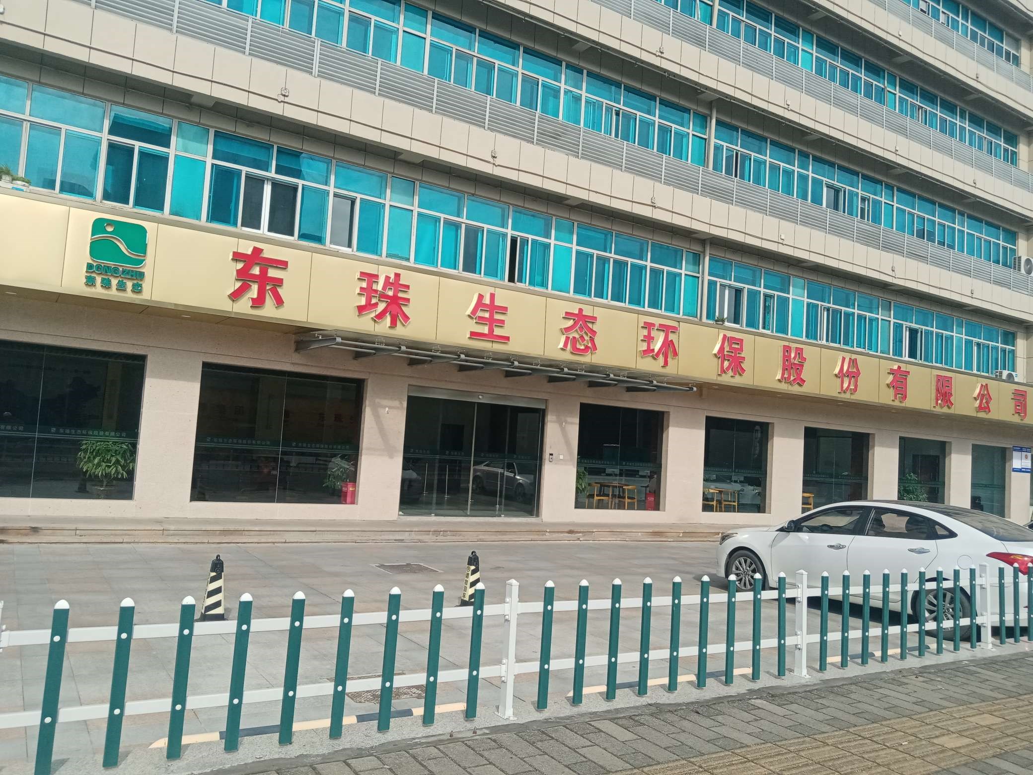 [图片]_东珠生态(603359)股吧_东方财富网股吧