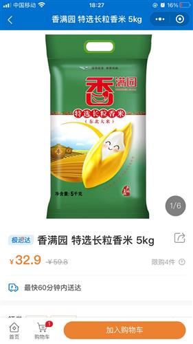益海嘉里产品