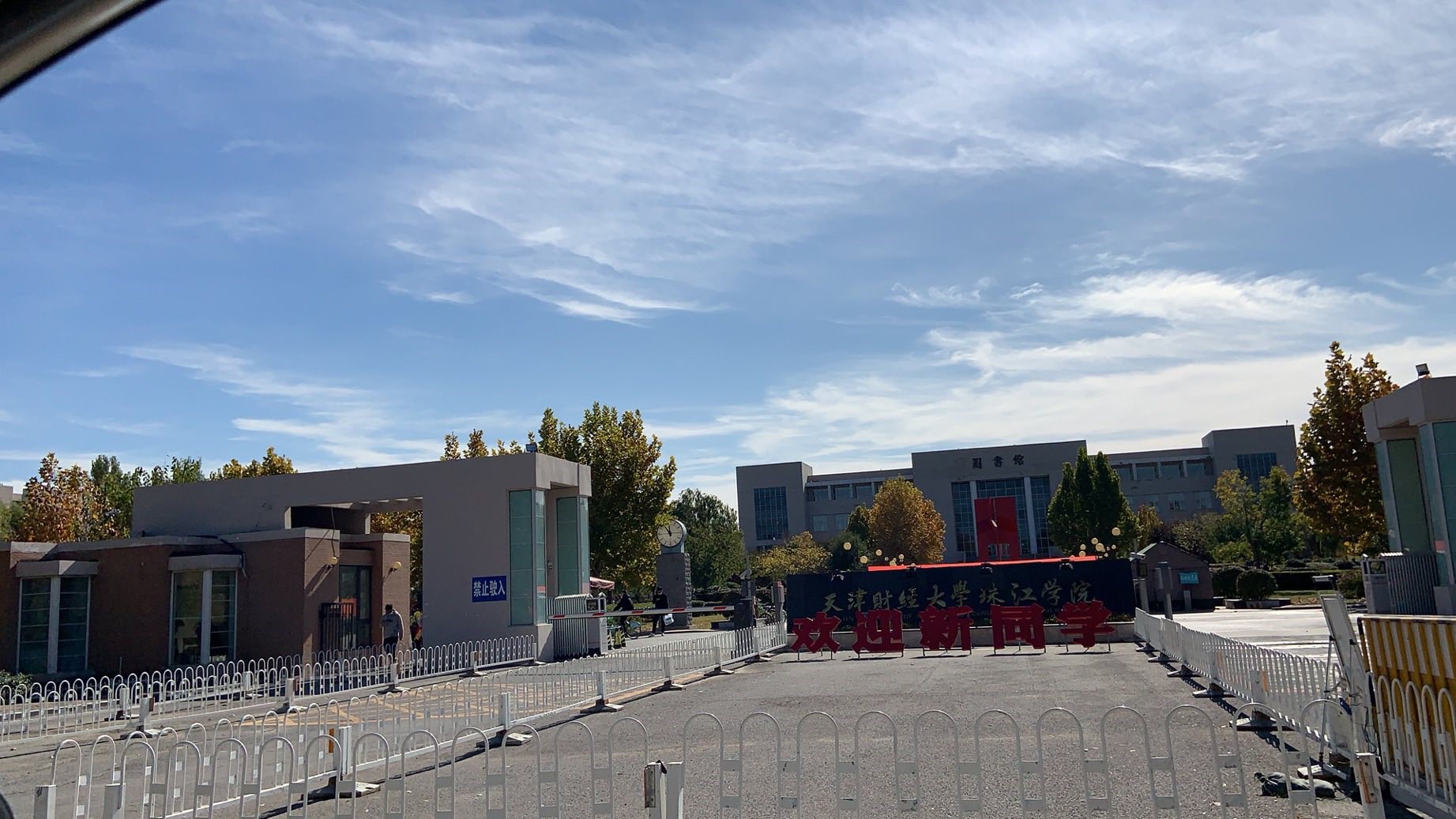 赁这两所学院,天津市区至宝坻区中心的京津新城地铁站必定设在京津