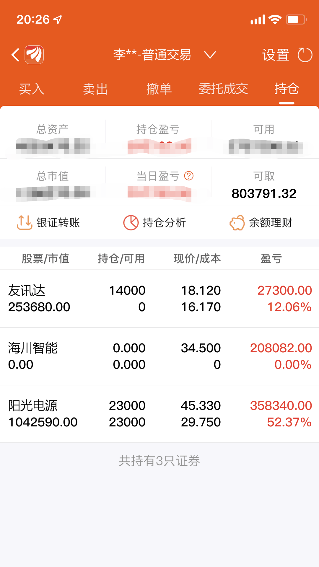 市場人士:中信建投閃崩可能是