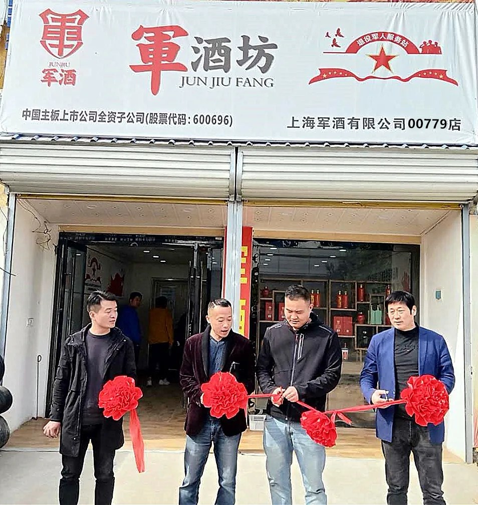 这种地方家门口也敢去又开10家军酒坊何来底气