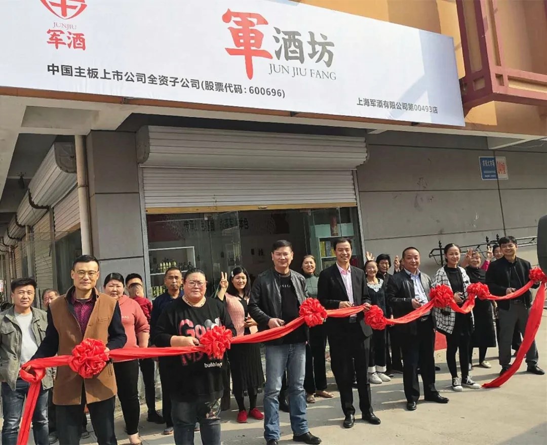 这种地方家门口也敢去又开10家军酒坊何来底气