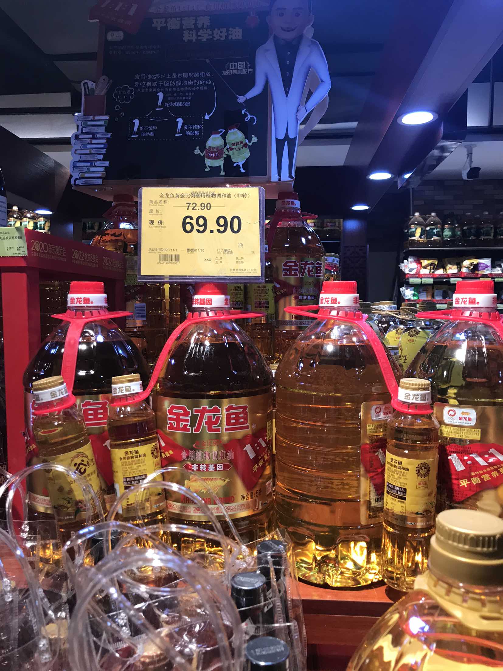 春节快到了,大家赚了钱去超市买金龙鱼油记得多买_金龙鱼(300999)股吧