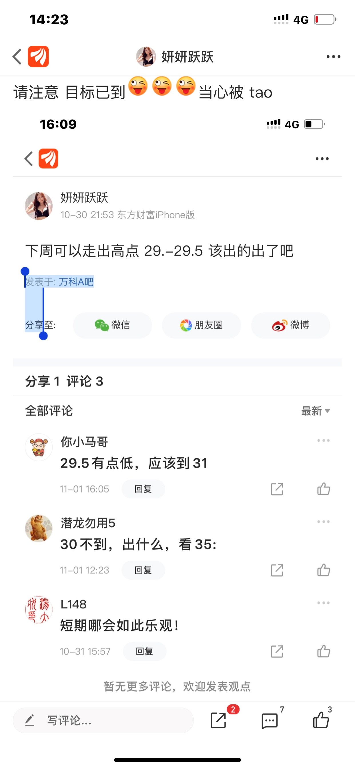 堅定穩住讓那些高調的sb罵人的去耍吧[微笑][微笑][微笑]