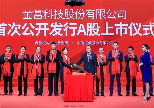 陈珊珊董事长,家族持股占70%,所以机构与游资收集筹码_金富科技