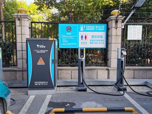 特来电快速充电桩使用体验良好