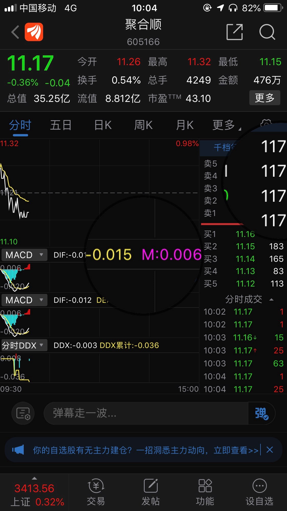 117_聚合顺(605166)股吧_东方财富网股吧