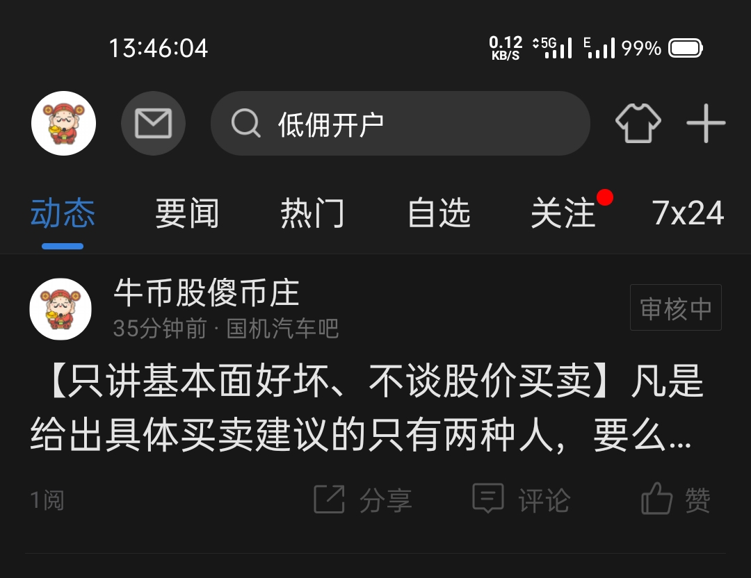 這樣的帖子居然被禁言了,管理員究竟在鼓勵什麼行為!