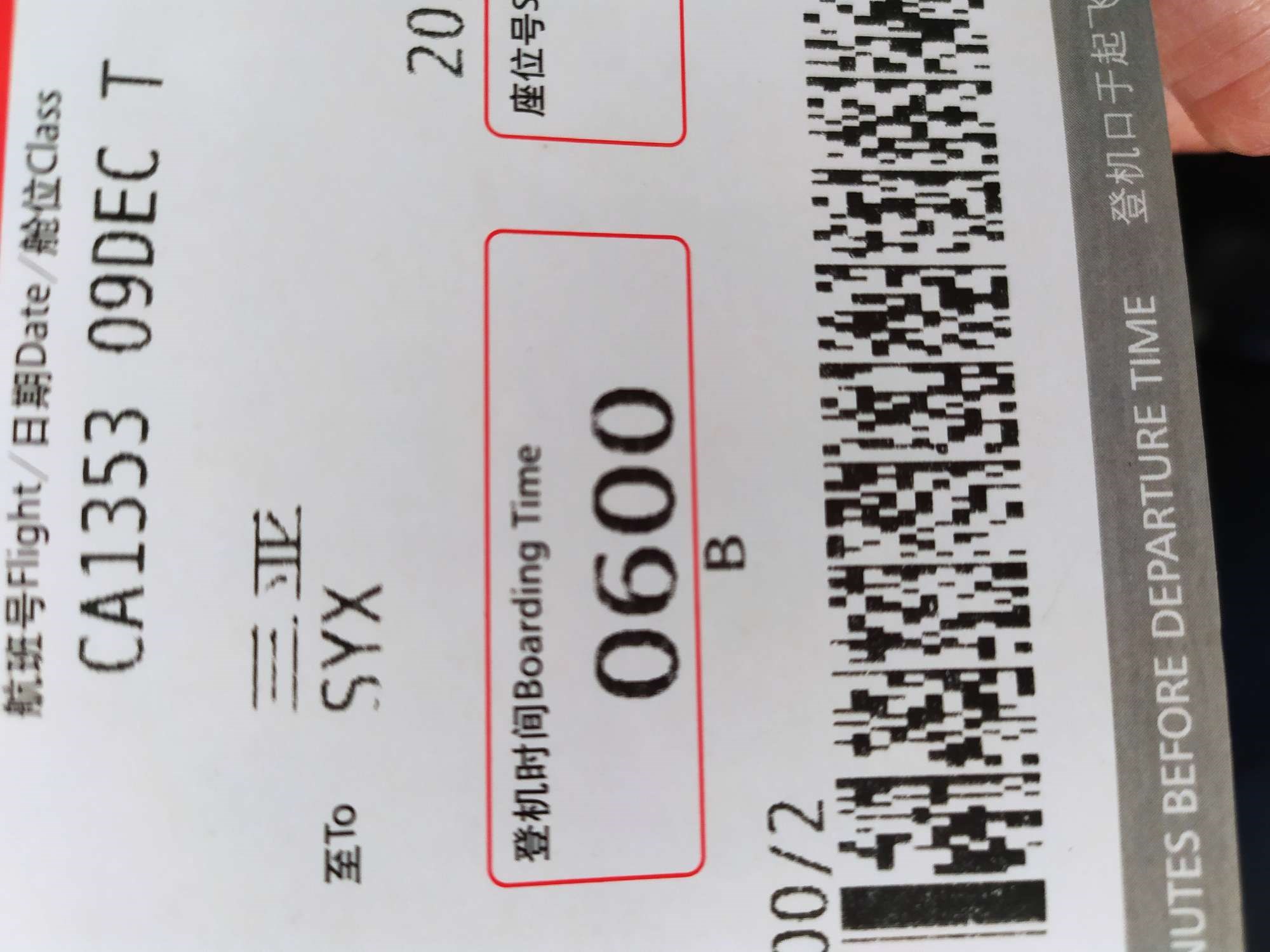 买的北京到三亚的机票,早晨6点超飞的航班推到了10点还起飞不了!