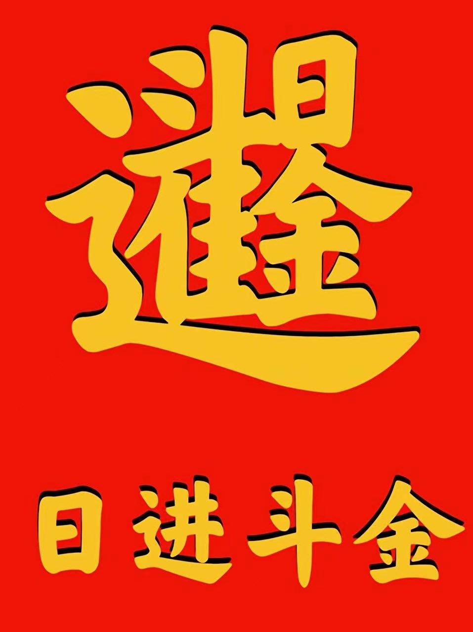 23星期三收盘今天大盘总体是走了一个高