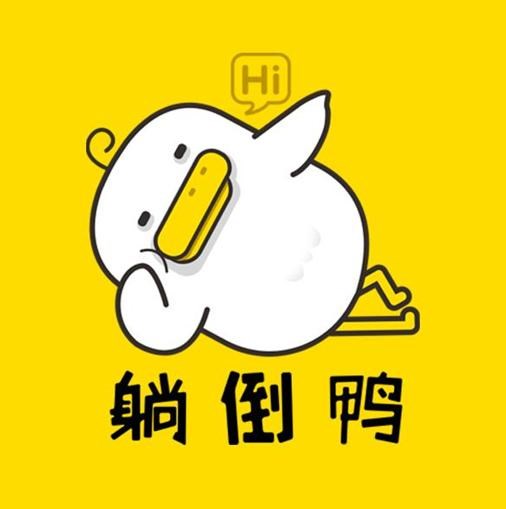 科大讯飞申请躺倒鸭商标涉及分类为灯具空调等