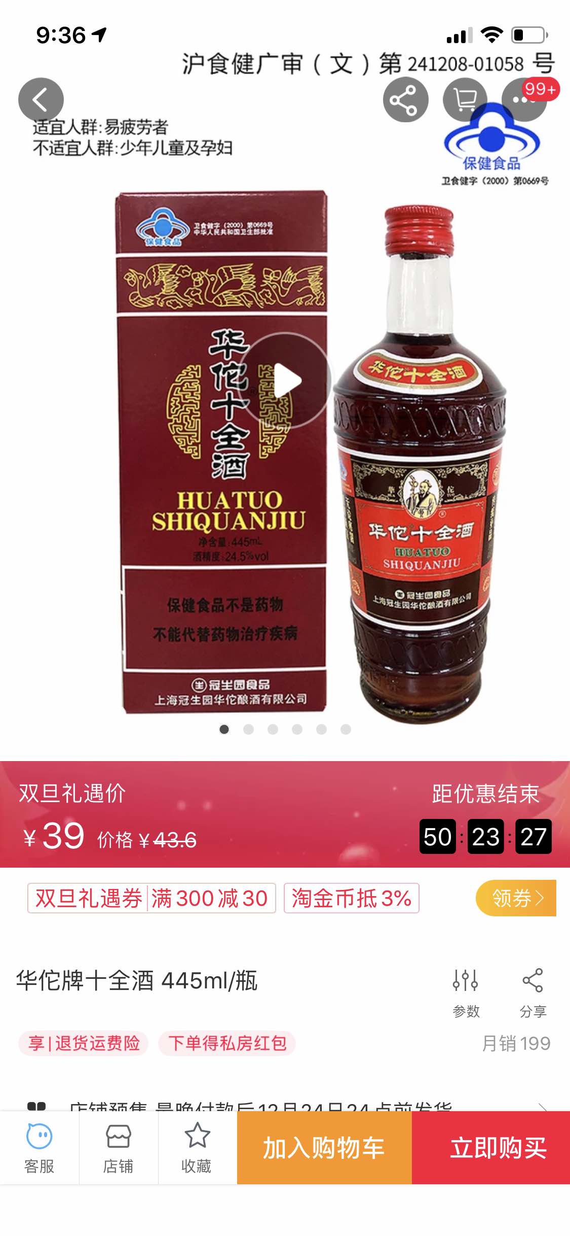 上海梅林目标价图片