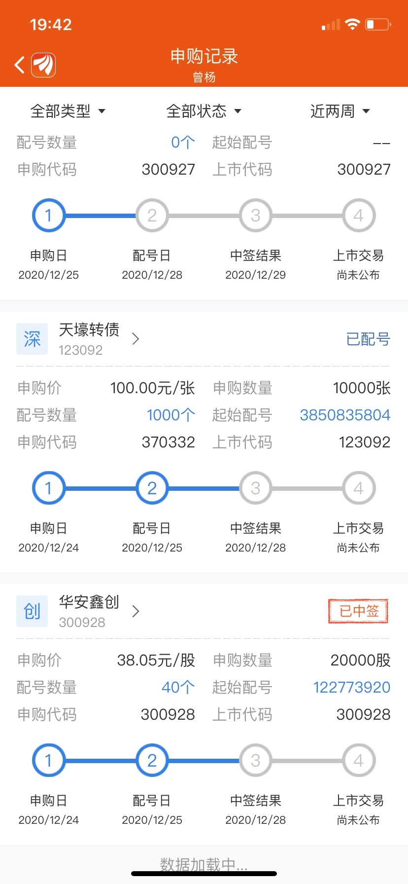 自己对号_华安鑫创(300928)股吧_东方财富网股吧