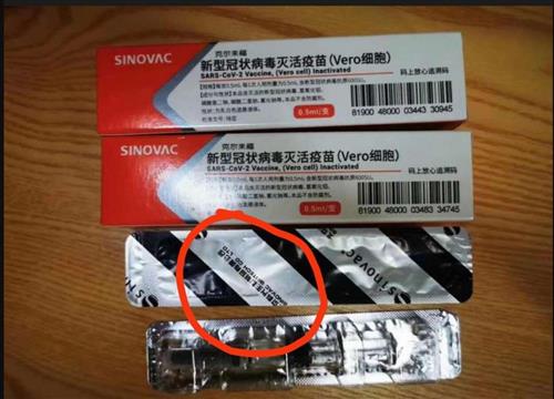 新冠疫苗是科兴中维研制的北京科兴是合同研究单位合作组织研制的产业