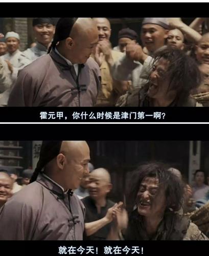 一代宗师霍元曱