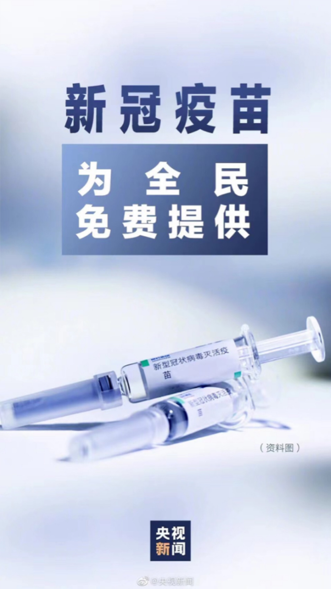 新的一年了仔細看疫苗的商標自己不產旗下子公司也是國藥的尾盤我沒