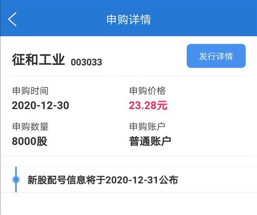 人家都中签了,我的号被咪了吗_征和工业(003033)股吧_东方财富网股吧