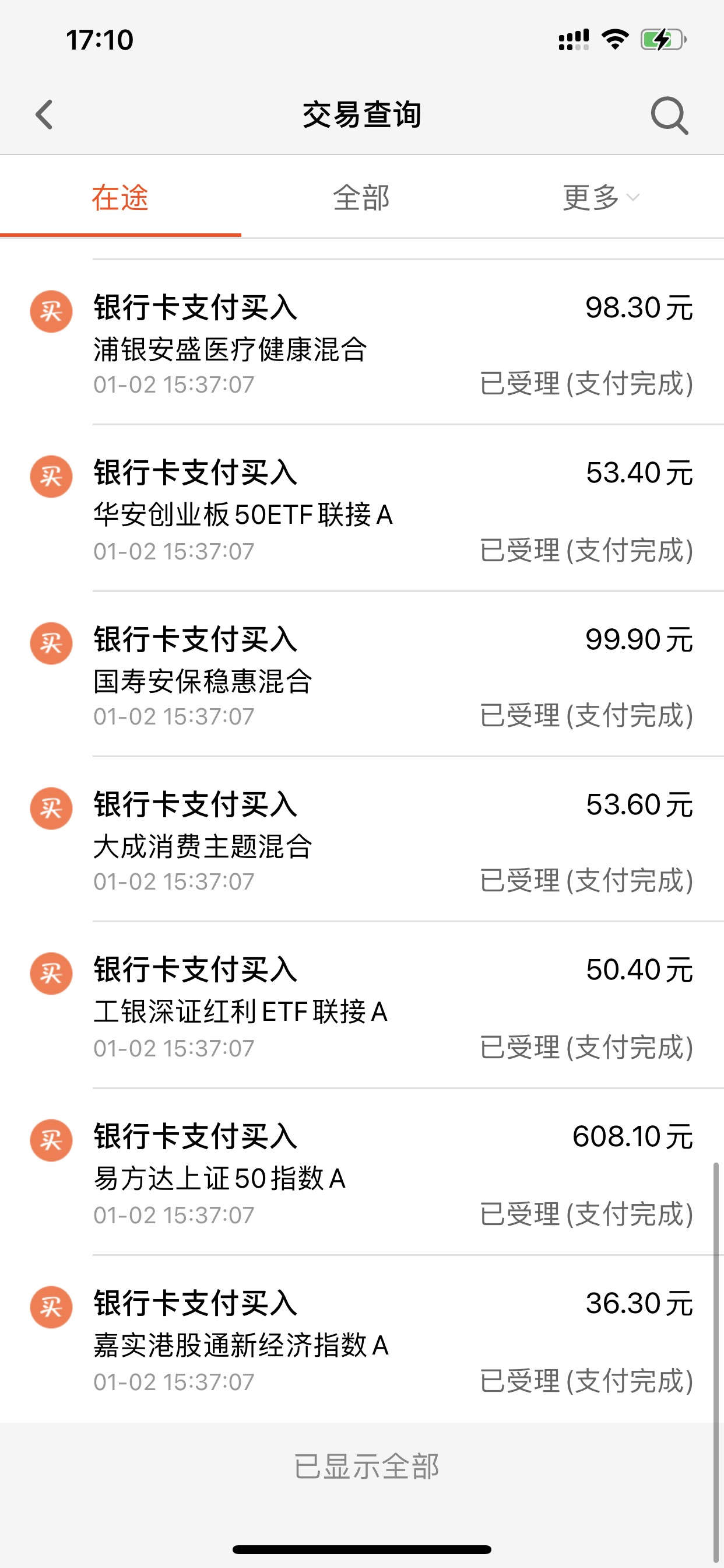 基金开户未确认（基金开户申请已确认乐成
）