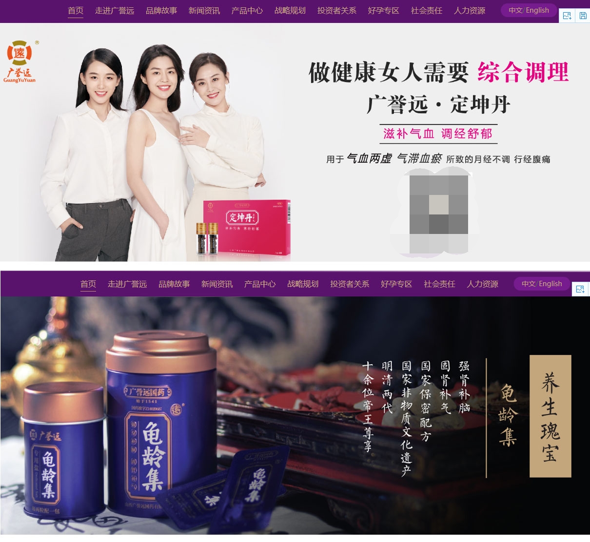 广誉远到g点爽妙不可言