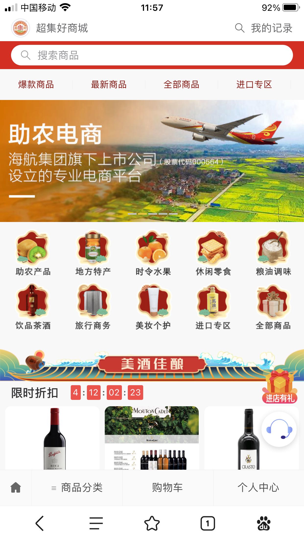 农产品电商平台风起云涌背后的行业洞察
