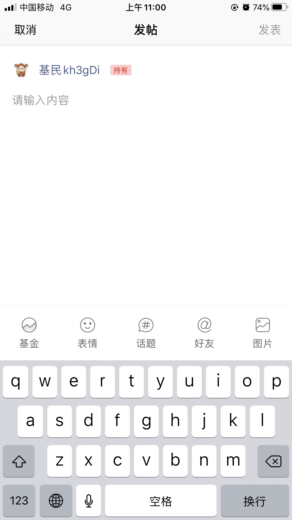 舒服_诺安成长混合(of320007)股吧_东方财富网股吧