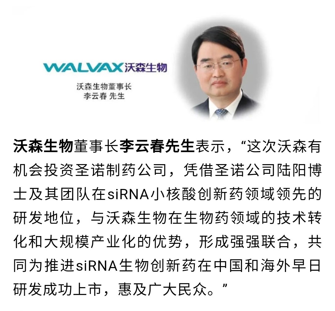 一家专注应用核酸干扰技术(rna_沃森生物(300142)股吧_东方财富网