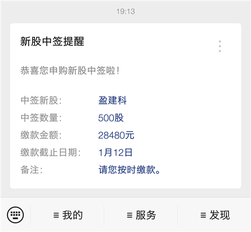 又中一签[微笑],,,_盈建科(300935)股吧_东方财富网股吧