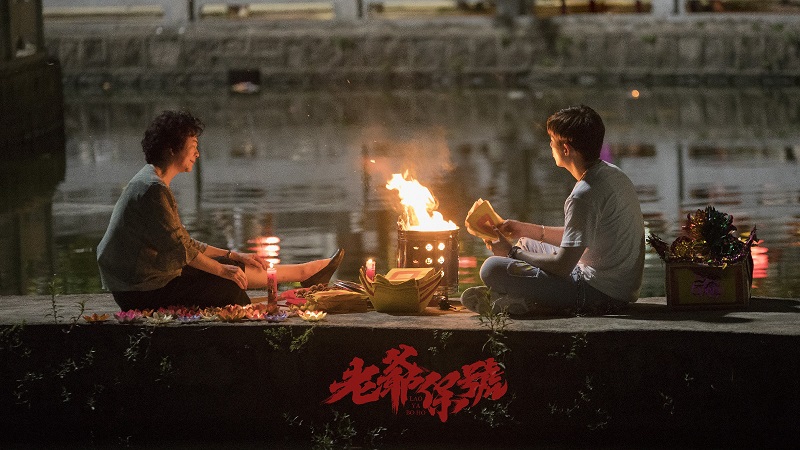 《老爷保号》:当传统遇上热血,约你来看正宗潮味电影