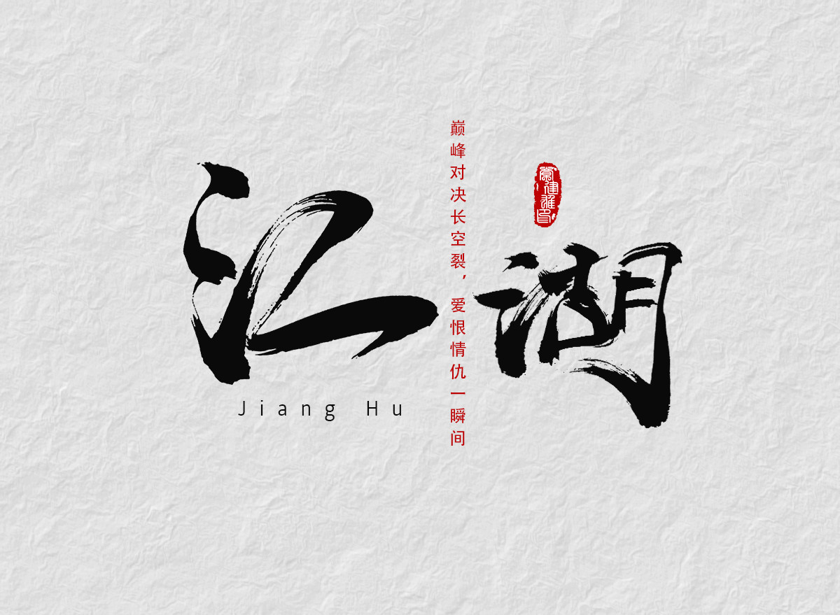 古越龙山毁于营销策划的一家公司