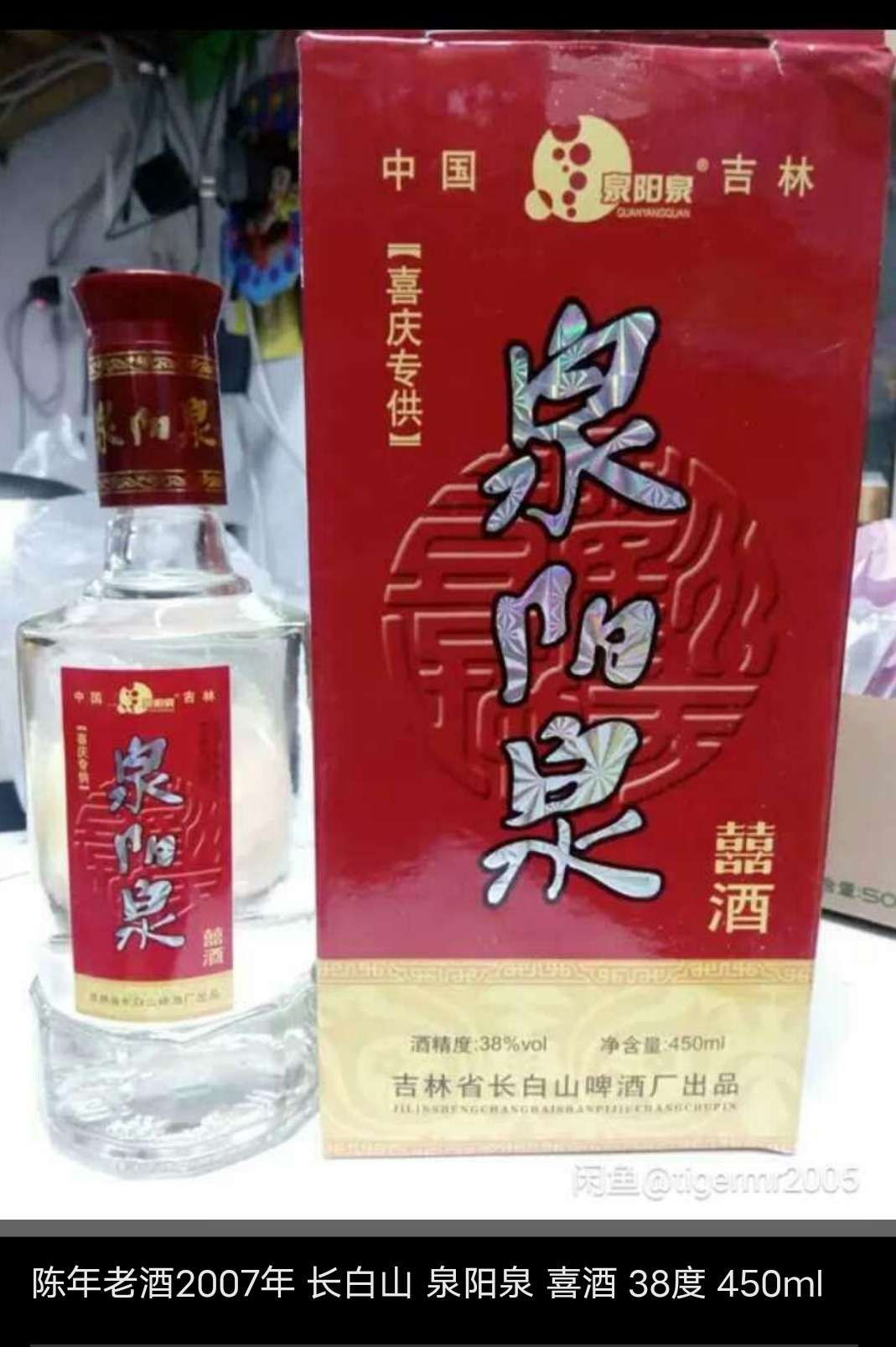 泉阳泉600189龙虎榜数据0113