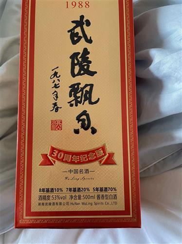 京东买的一箱30周年纪念版的武陵酒已经收到日期是20201120日的这款