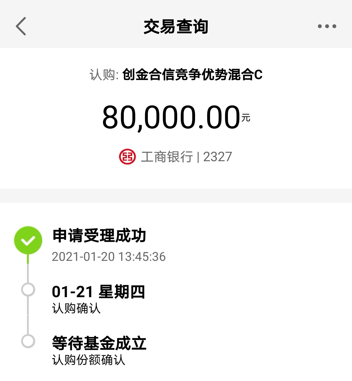 英雄不能交臂失之"_创金合信竞争优势混合a(of011206)股吧_东方财富网