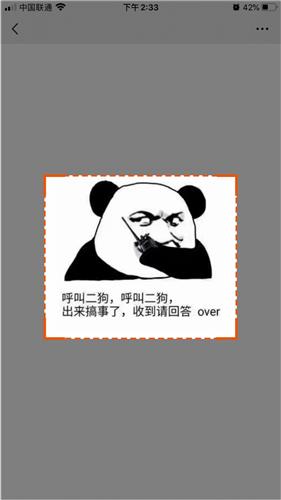                     呼叫二狗