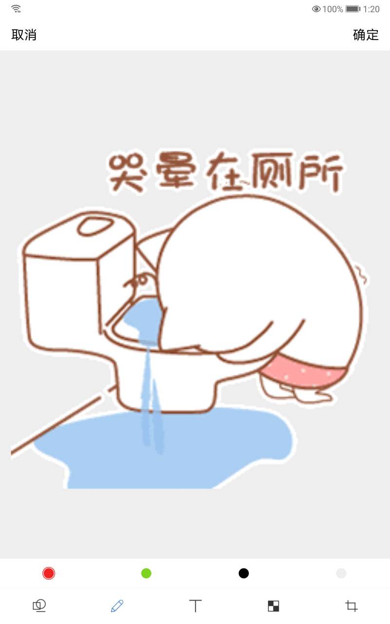 找了半天发现在厕所里哭.哈哈哈