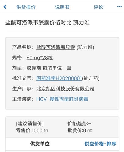 处方药批发