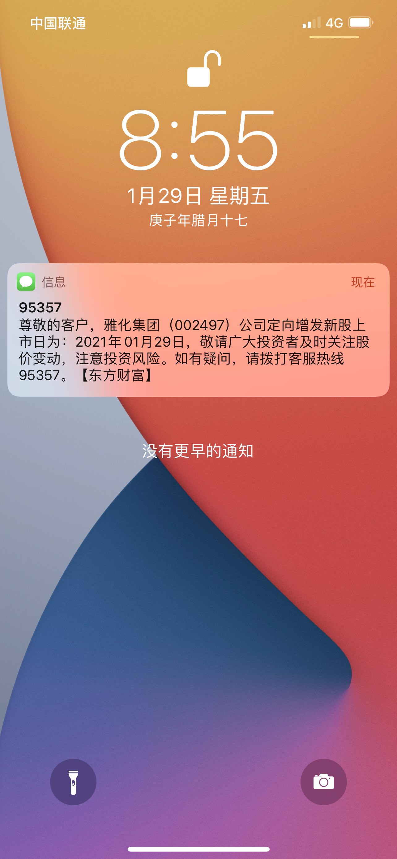 不发公告