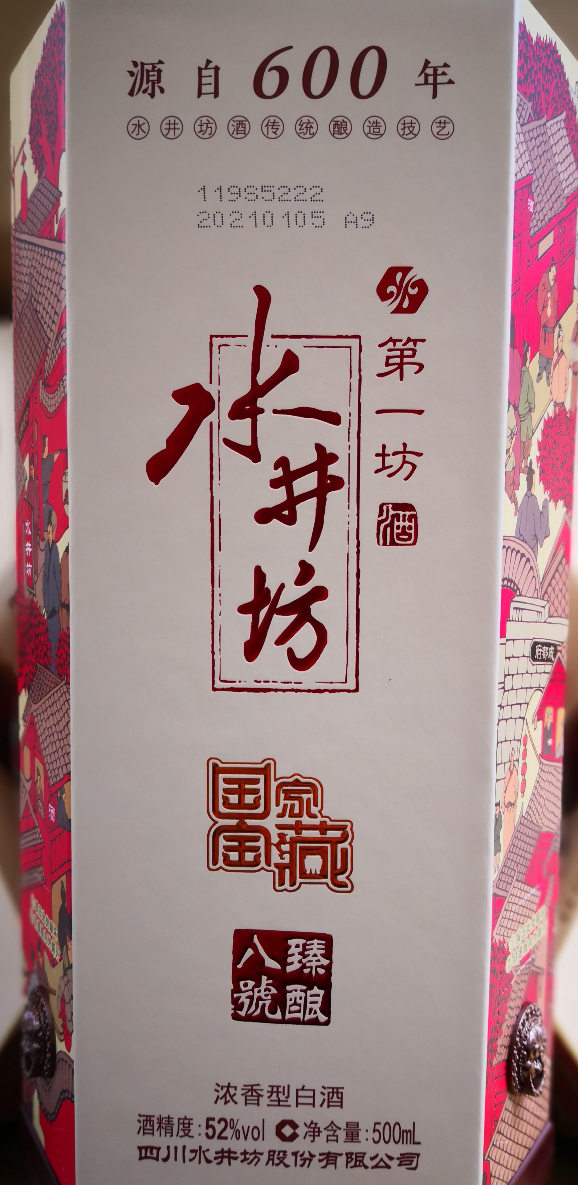 类爆款节目"国家宝藏",也正是水井坊这个文化底蕴深厚的品牌2020年
