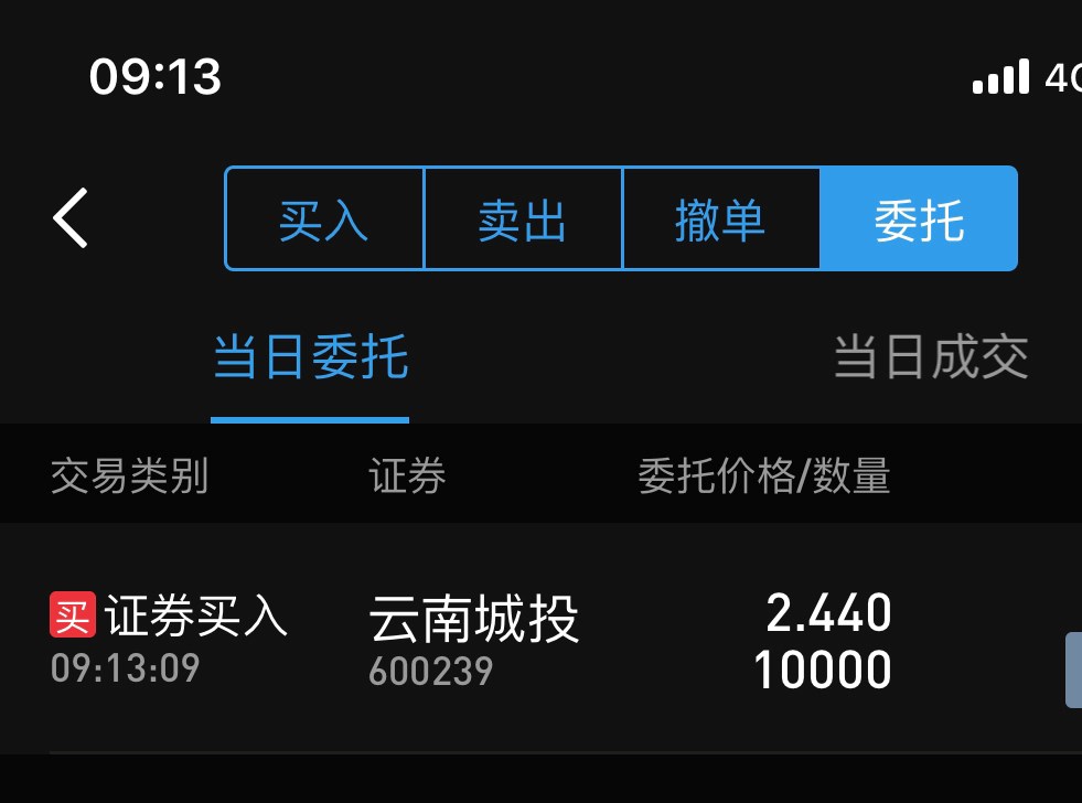600239:云南城投关于公司股票可能被实施退市风险警示的提示性公告