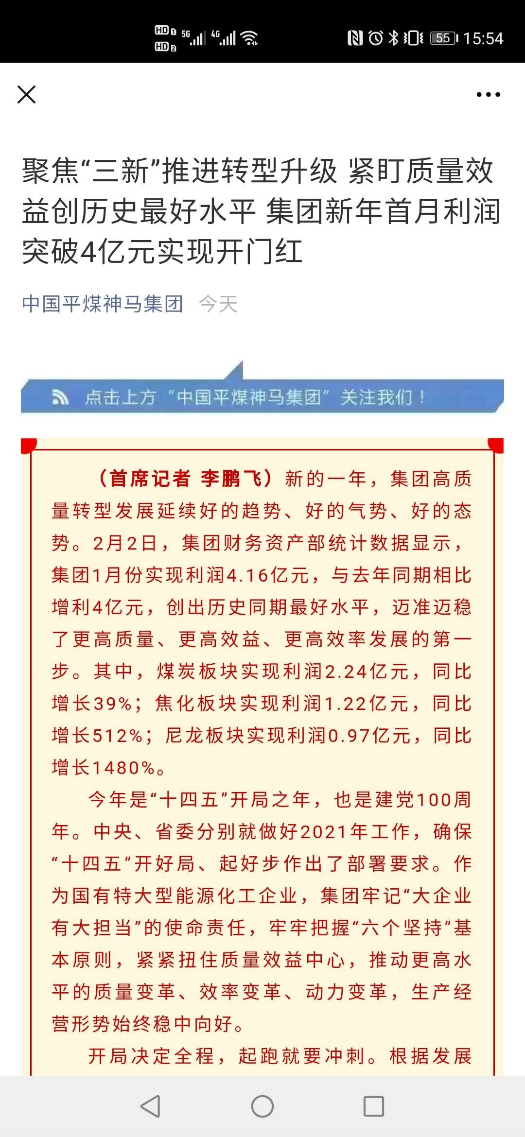 神马股份的今天=神马股份今天点数