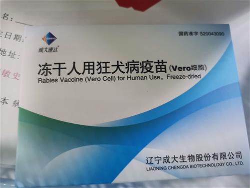 狂犬疫苗 guba.eastmoney.com