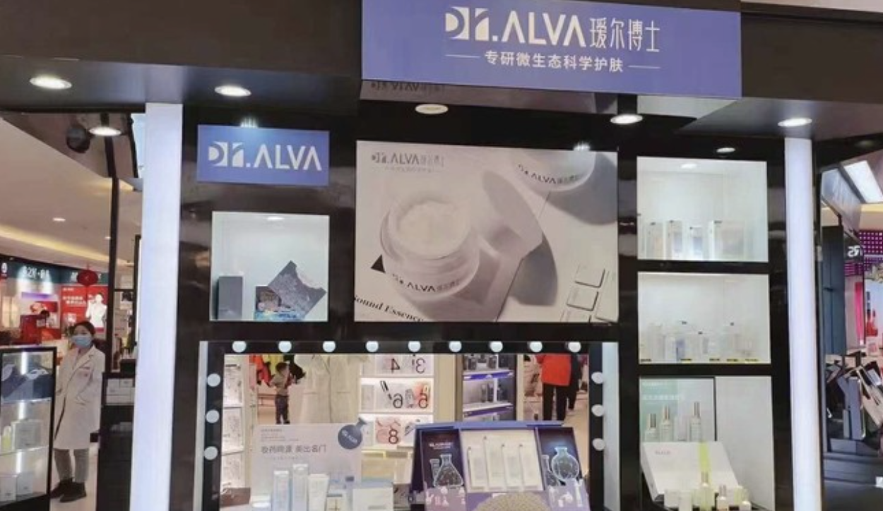 鲁商化妆品品牌瑷尔博士在鲁商商业广场开了线下专柜_鲁商发展(600223