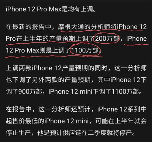 德賽電池主供iphone12promax網上自行搜索拆解視頻和圖片iphon