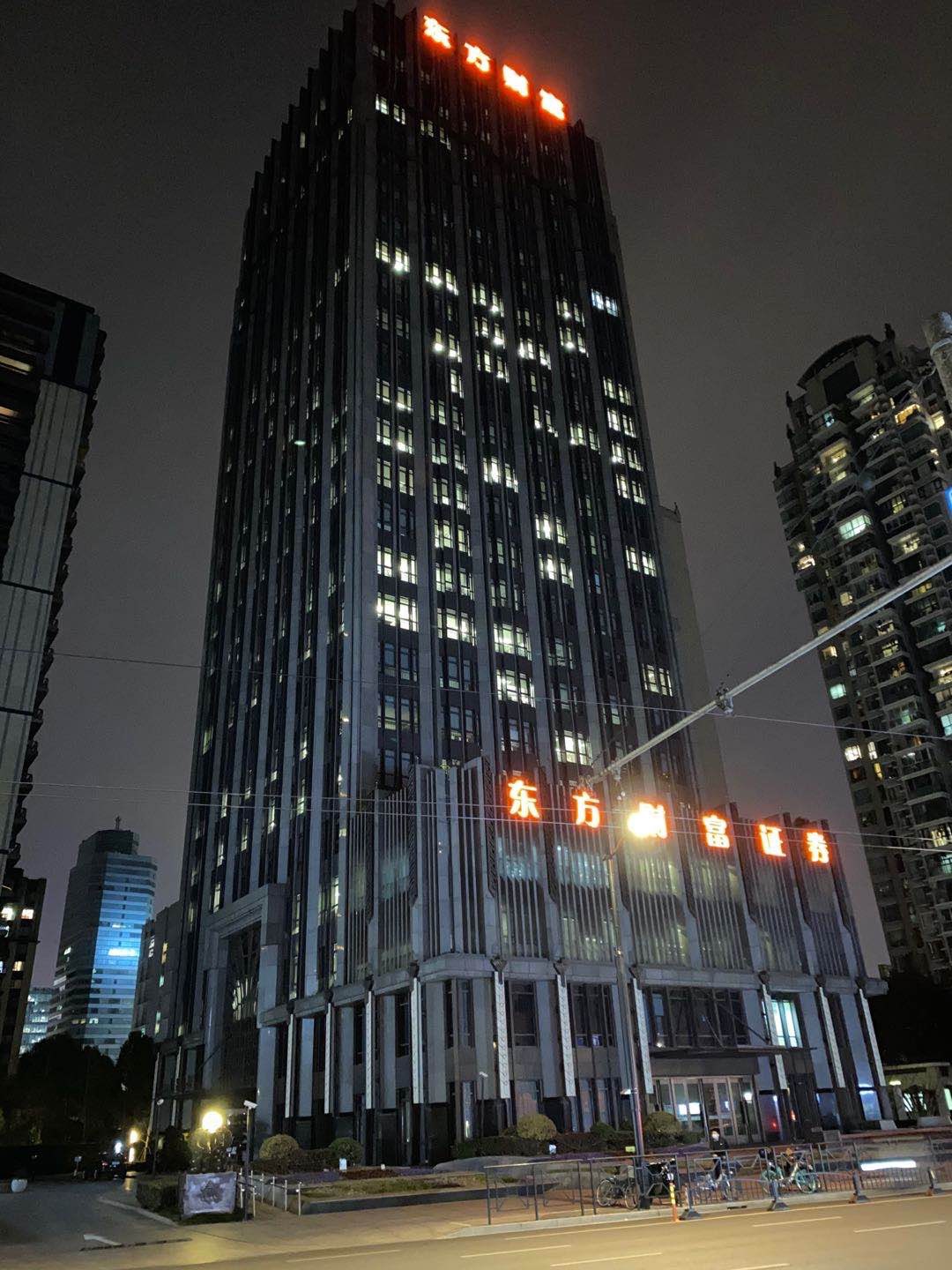 出门就是东方财富大厦