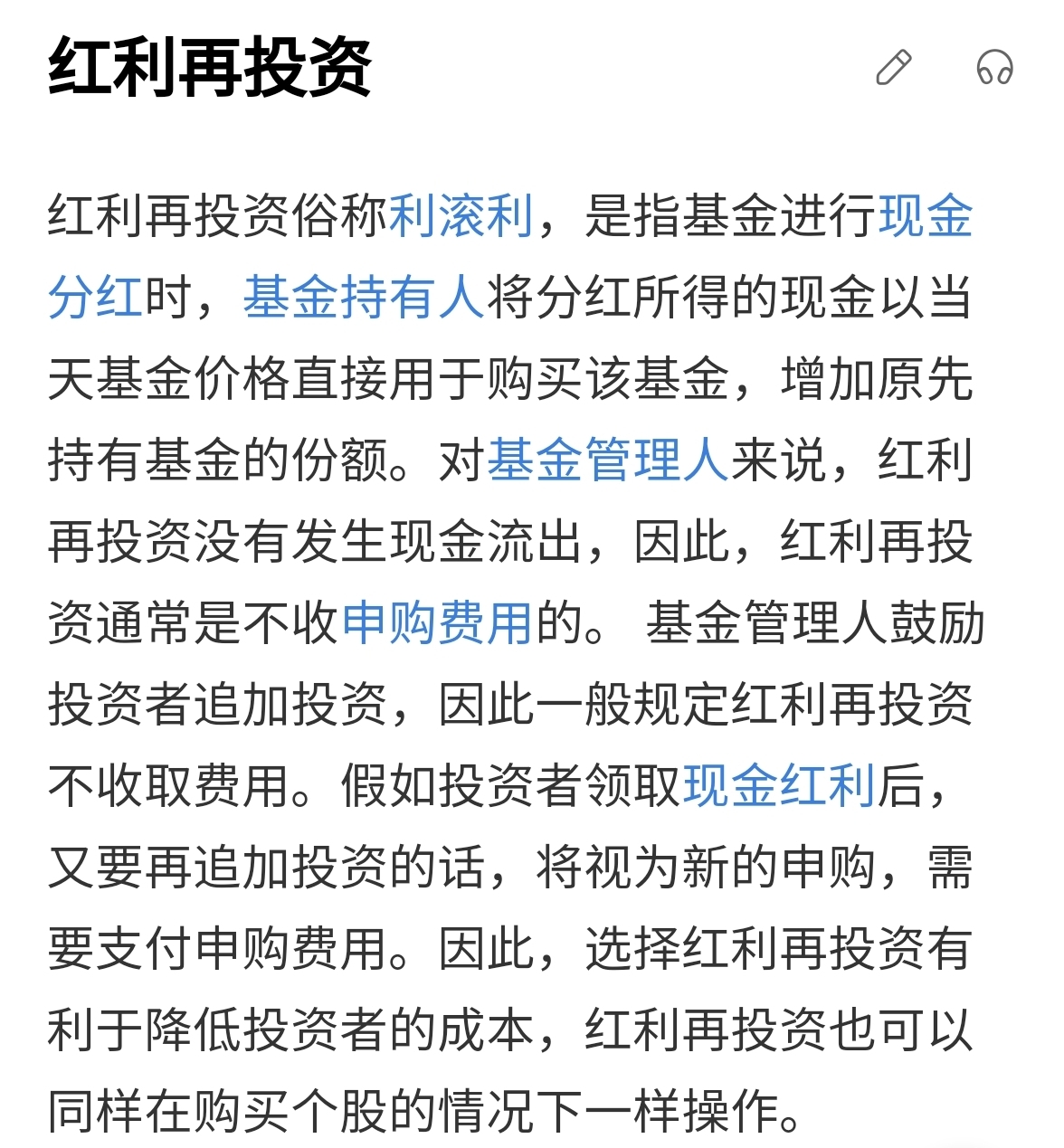 富国红利精选混合(qdii)人民币(of009108)股吧_东方财富网股吧