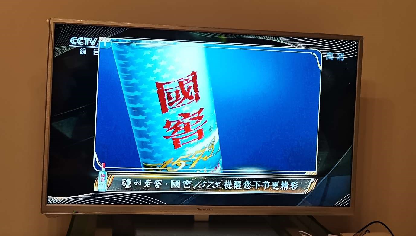 正在播出,央视一套春节档由泸州老窖国窖1573继续独家冠名《故事里的