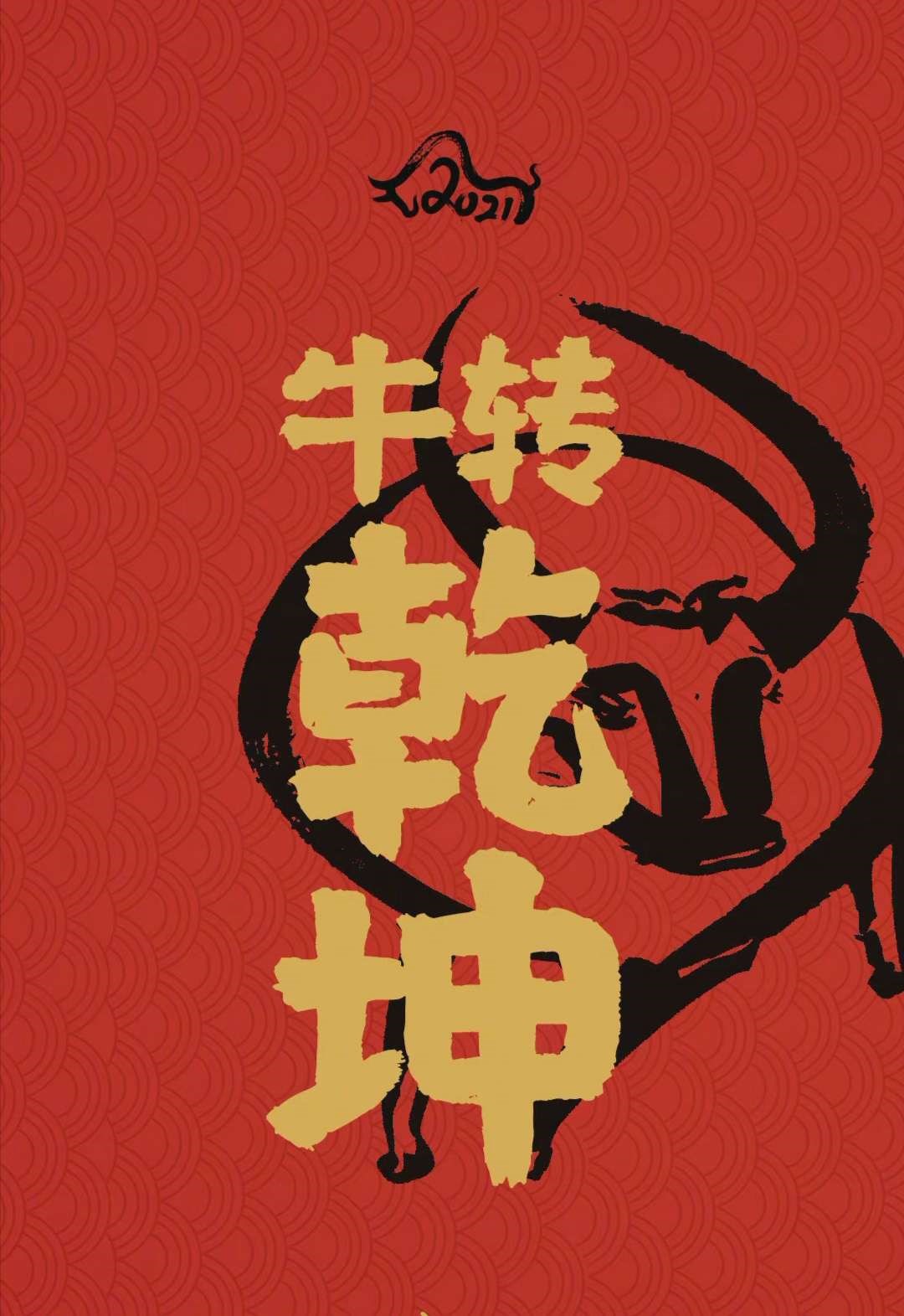 每日一帖(24)鼠年最后一帖祝各位股友牛年大发[福][福][福]