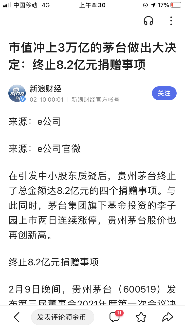 李子园是你们51之前买不到的爸爸